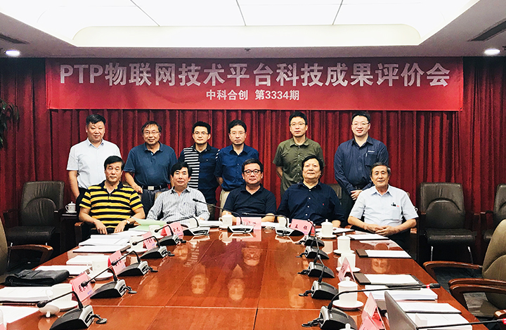 PTP物联网技术平台 anli.jpg